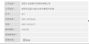 吉利最新信息爆料电话号,电话号码曝光，揭秘企业内部动态！”